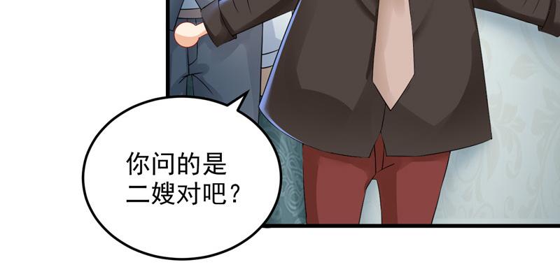 《骗婚总裁独宠小宝贝》第26话 第31页