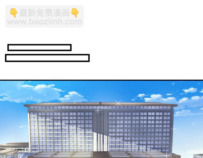 《骗婚总裁独宠小宝贝》第26话 第3页