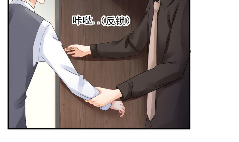 《骗婚总裁独宠小宝贝》第26话 第50页