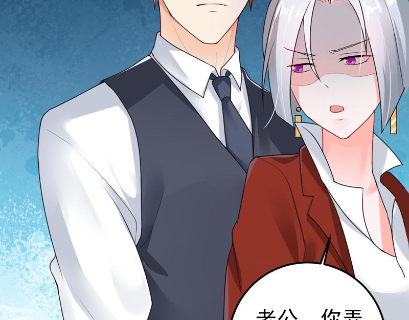 《骗婚总裁独宠小宝贝》第25话 第13页