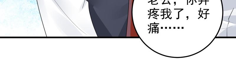 《骗婚总裁独宠小宝贝》第25话 第14页
