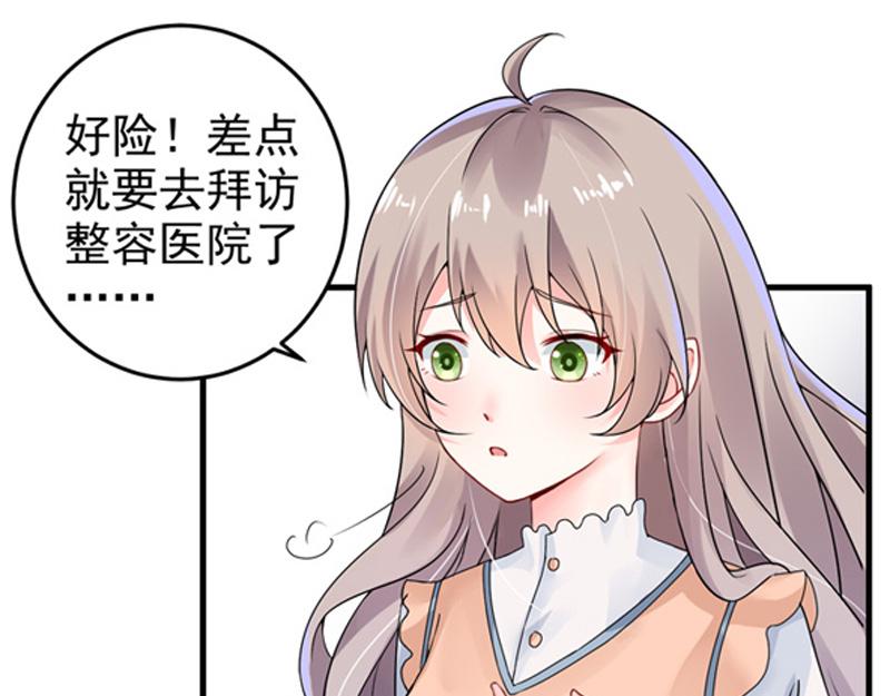 《骗婚总裁独宠小宝贝》第25话 第15页