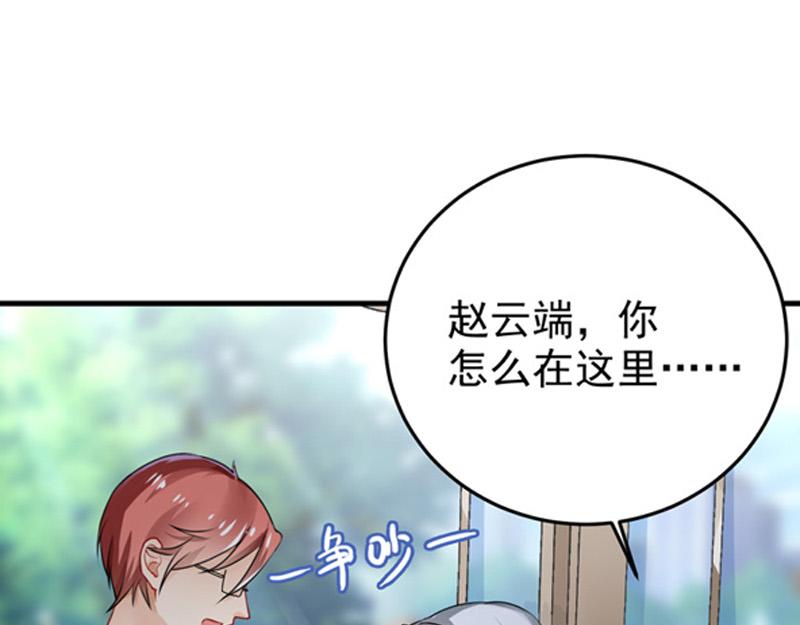 《骗婚总裁独宠小宝贝》第25话 第17页