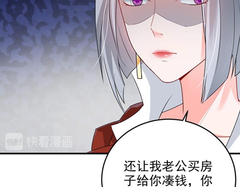 《骗婚总裁独宠小宝贝》第25话 第21页