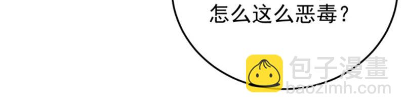 《骗婚总裁独宠小宝贝》第25话 第22页