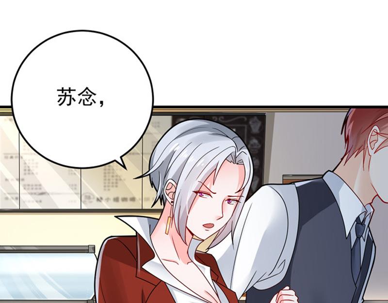 《骗婚总裁独宠小宝贝》第25话 第25页