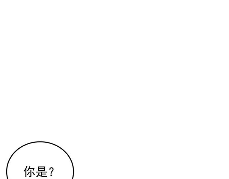 《骗婚总裁独宠小宝贝》第25话 第31页