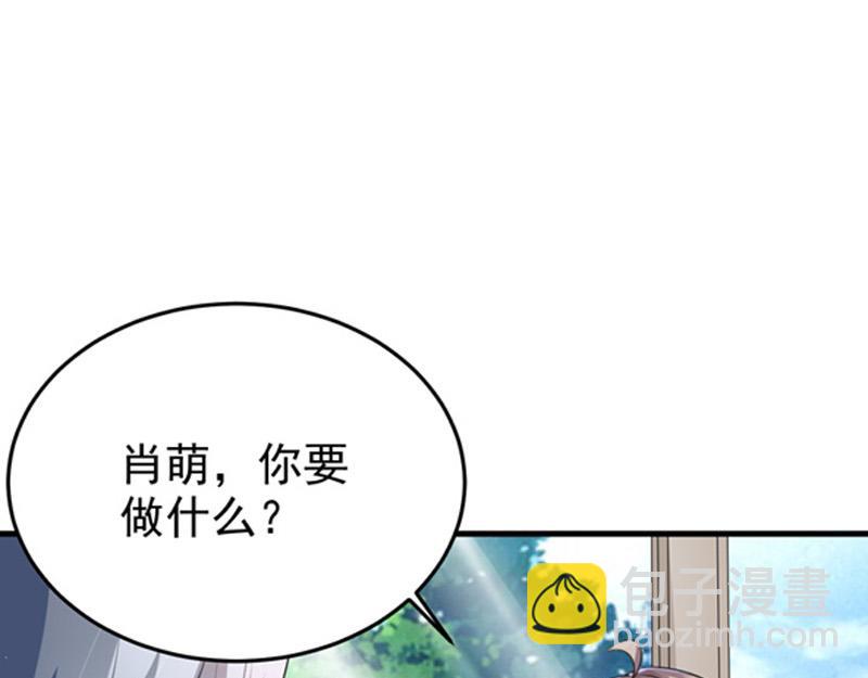 《骗婚总裁独宠小宝贝》第25话 第3页