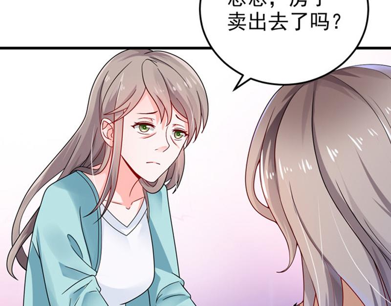 《骗婚总裁独宠小宝贝》第25话 第43页