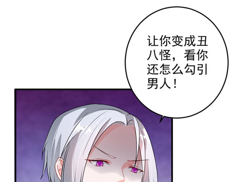 《骗婚总裁独宠小宝贝》第25话 第6页