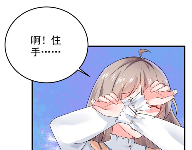 《骗婚总裁独宠小宝贝》第25话 第8页