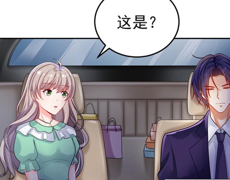 《骗婚总裁独宠小宝贝》第30话 第13页