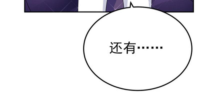 《骗婚总裁独宠小宝贝》第30话 第17页