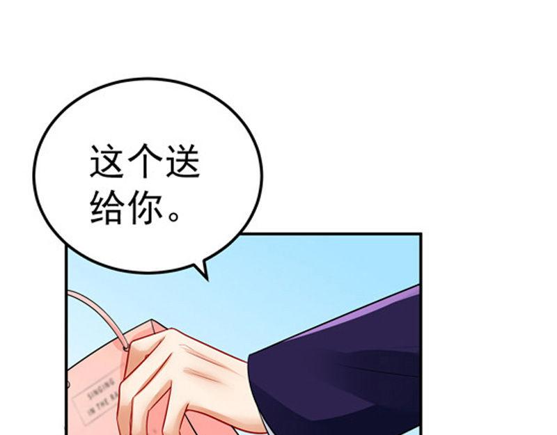 《骗婚总裁独宠小宝贝》第30话 第18页