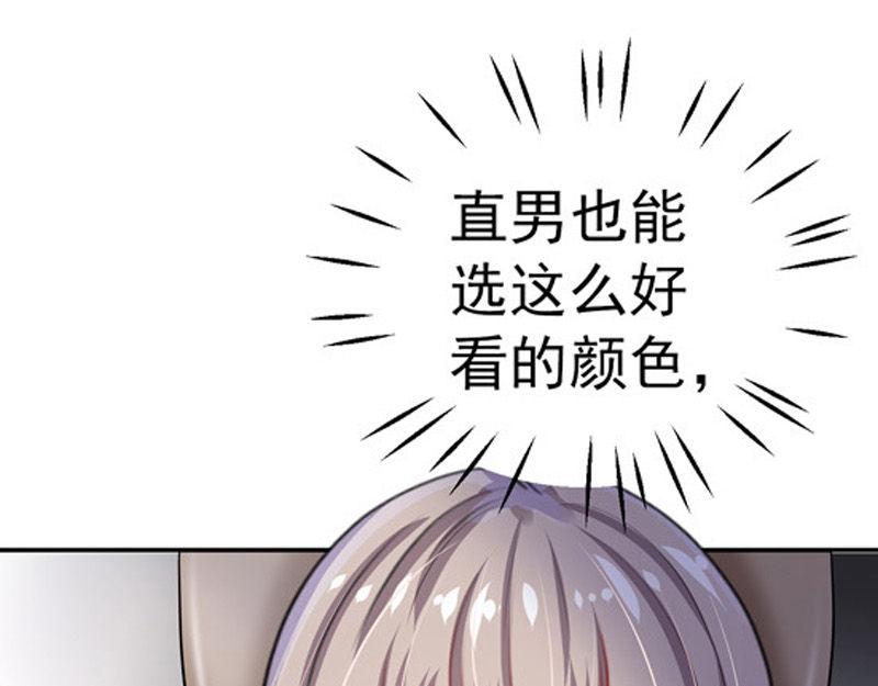《骗婚总裁独宠小宝贝》第30话 第20页