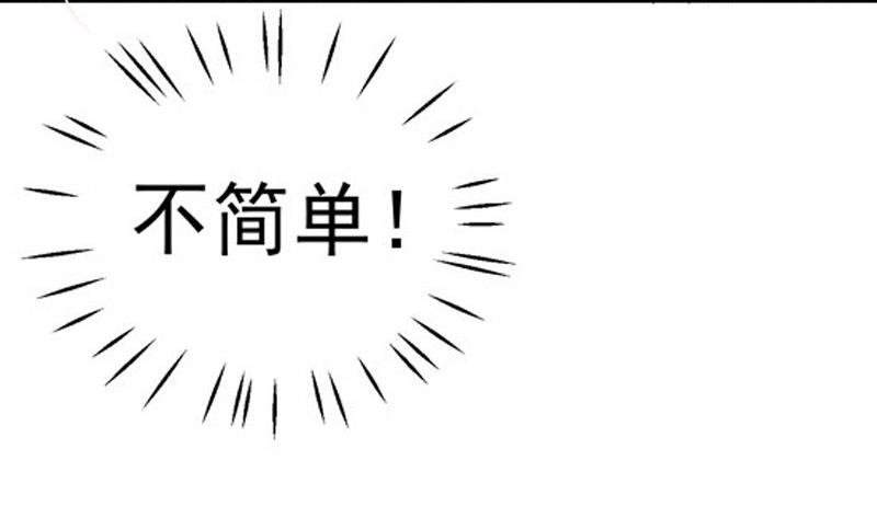 《骗婚总裁独宠小宝贝》第30话 第22页