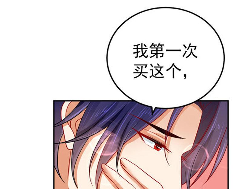 《骗婚总裁独宠小宝贝》第30话 第23页