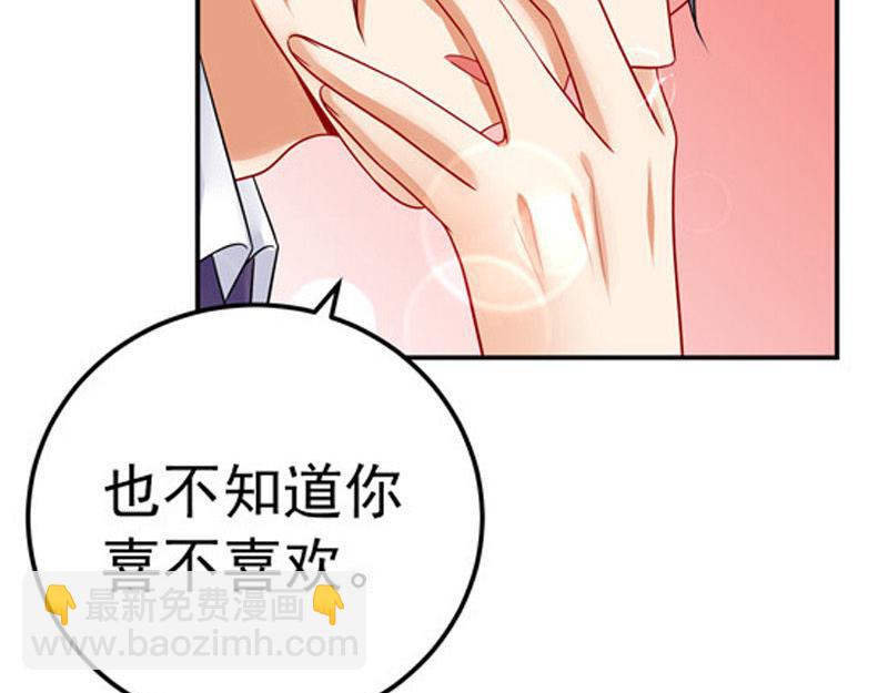《骗婚总裁独宠小宝贝》第30话 第24页