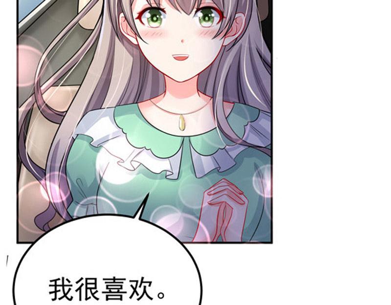 《骗婚总裁独宠小宝贝》第30话 第27页