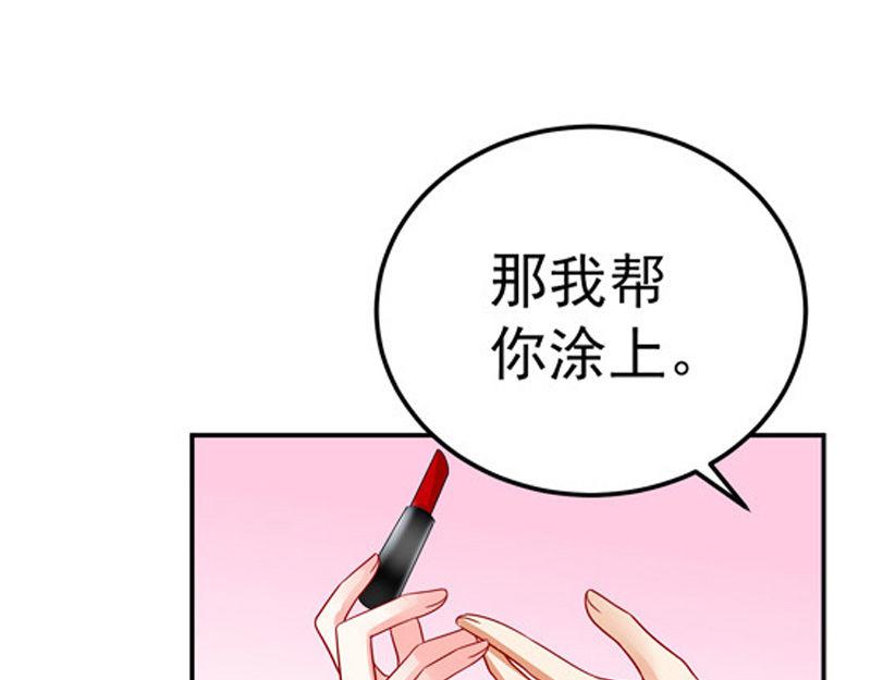 《骗婚总裁独宠小宝贝》第30话 第30页