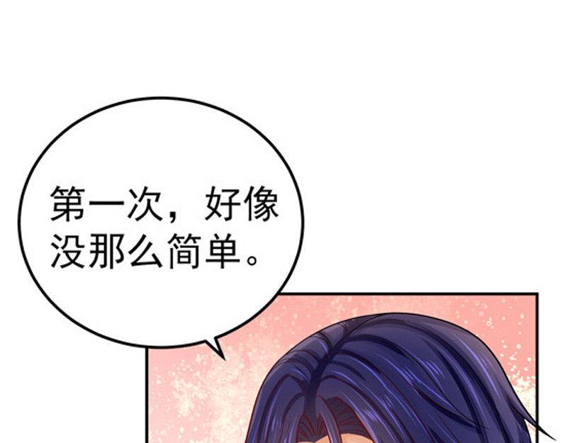 《骗婚总裁独宠小宝贝》第30话 第36页