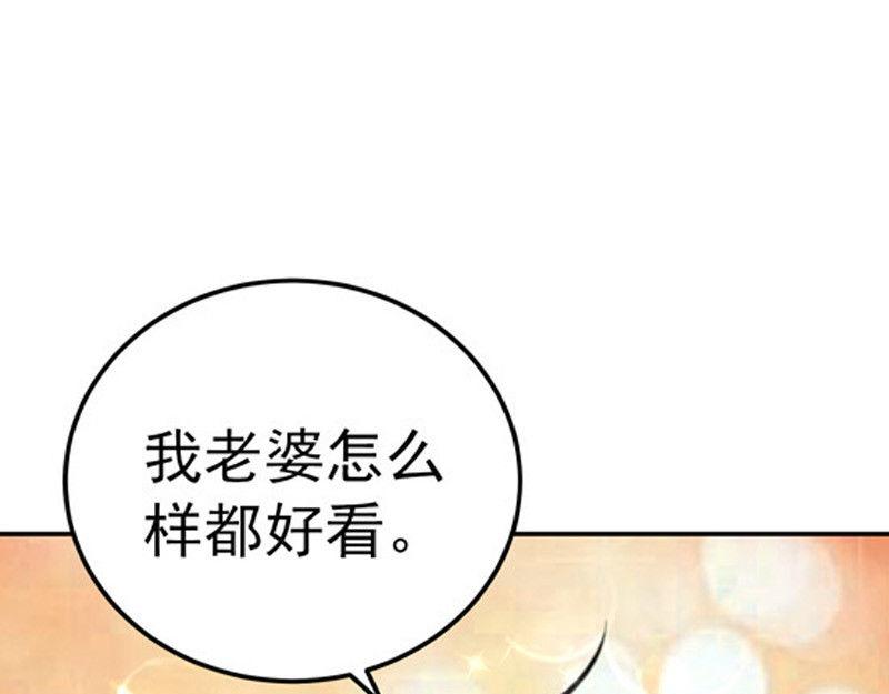 《骗婚总裁独宠小宝贝》第30话 第42页