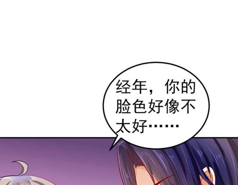 《骗婚总裁独宠小宝贝》第30话 第46页