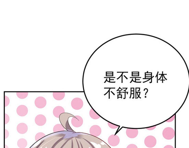 《骗婚总裁独宠小宝贝》第30话 第49页