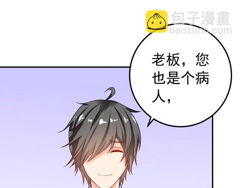 《骗婚总裁独宠小宝贝》第28话 第10页