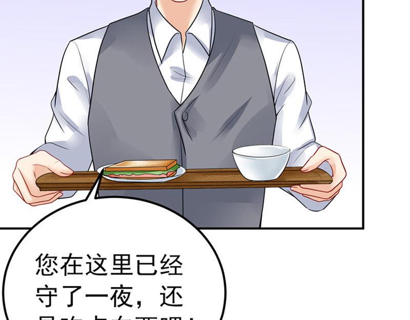 《骗婚总裁独宠小宝贝》第28话 第11页