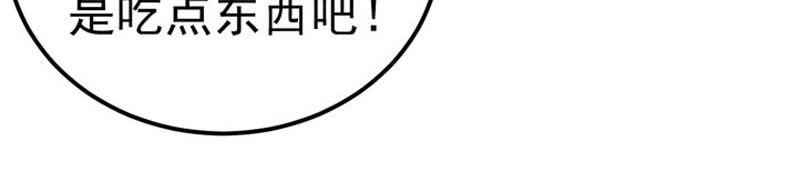 《骗婚总裁独宠小宝贝》第28话 第12页