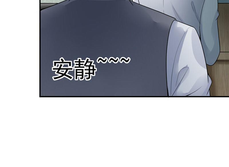 《骗婚总裁独宠小宝贝》第28话 第14页