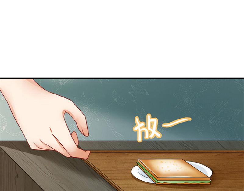 《骗婚总裁独宠小宝贝》第28话 第15页