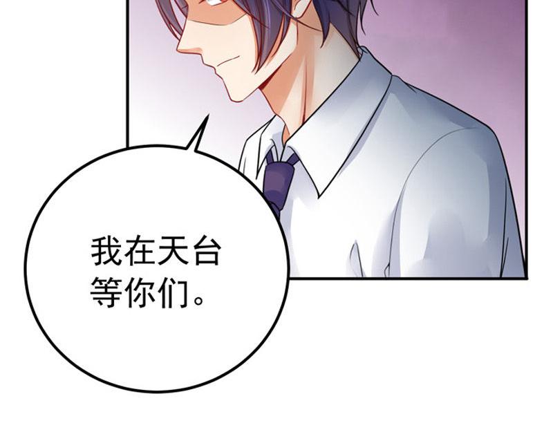 《骗婚总裁独宠小宝贝》第28话 第18页