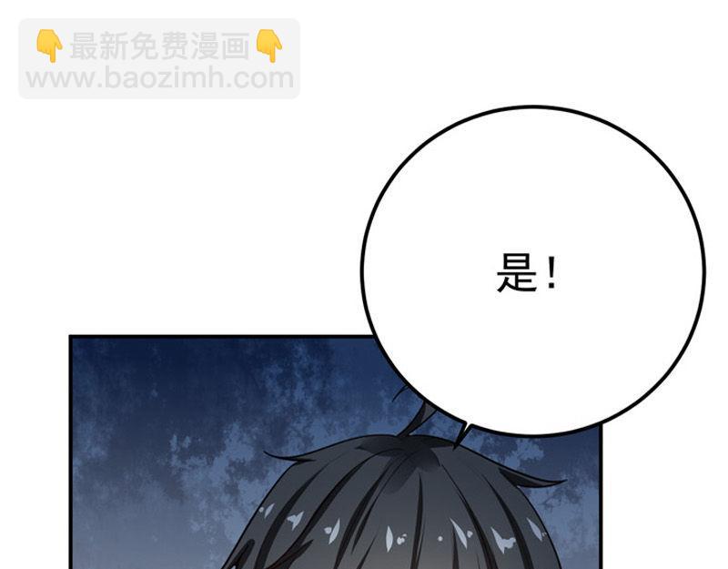 《骗婚总裁独宠小宝贝》第28话 第20页