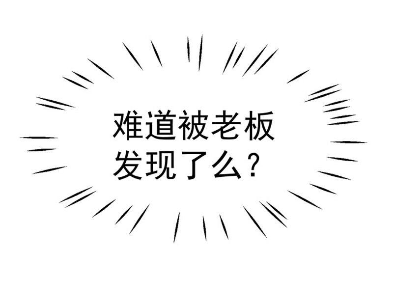 《骗婚总裁独宠小宝贝》第28话 第23页