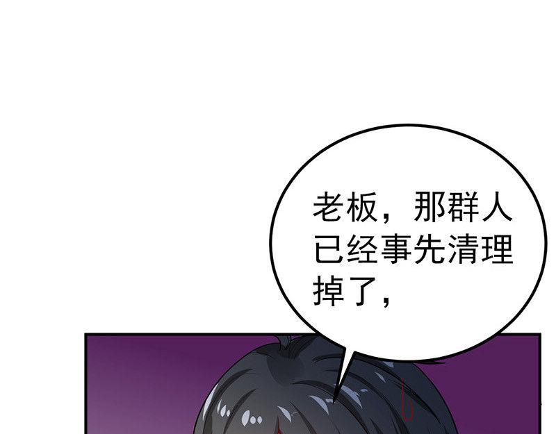 《骗婚总裁独宠小宝贝》第28话 第33页