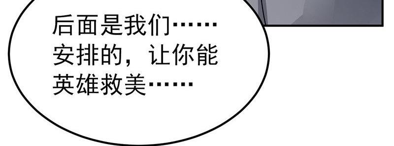 《骗婚总裁独宠小宝贝》第28话 第35页