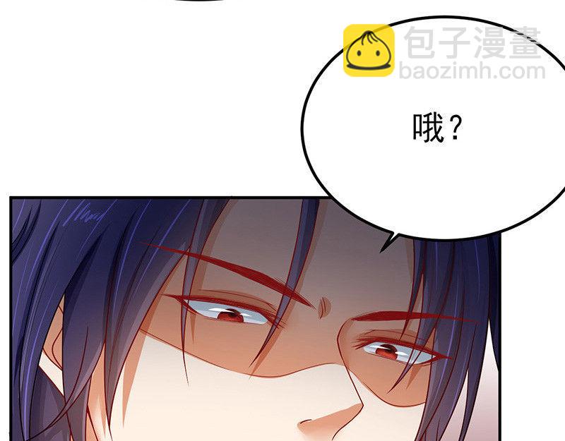 《骗婚总裁独宠小宝贝》第28话 第36页