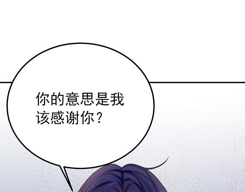 《骗婚总裁独宠小宝贝》第28话 第42页