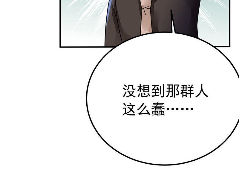 《骗婚总裁独宠小宝贝》第28话 第48页