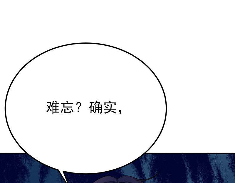 《骗婚总裁独宠小宝贝》第28话 第50页