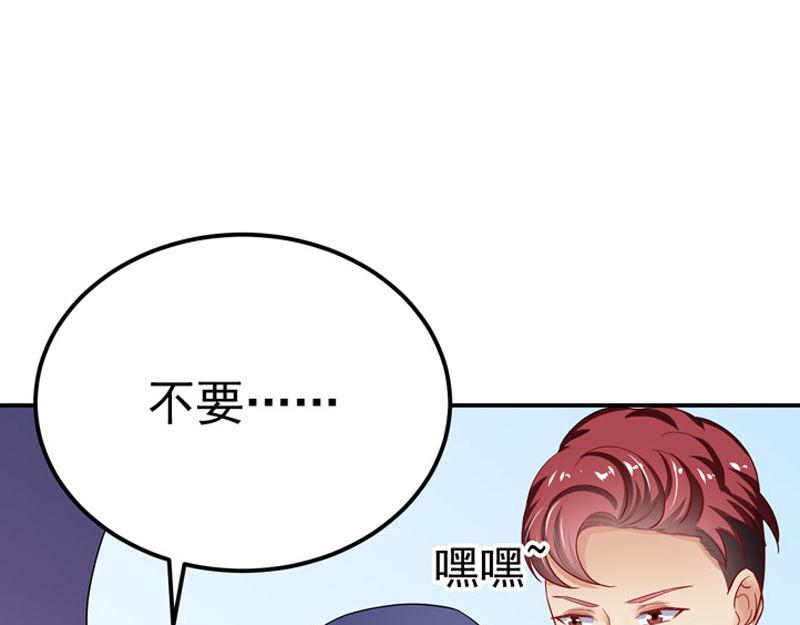 《骗婚总裁独宠小宝贝》第28话 第5页