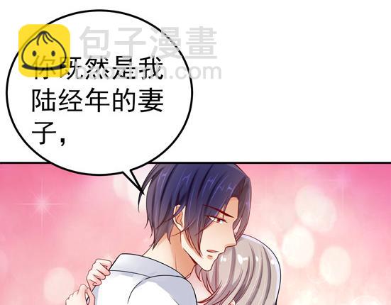 《骗婚总裁独宠小宝贝》第29话 第10页