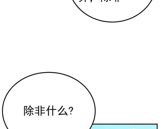 《骗婚总裁独宠小宝贝》第29话 第12页