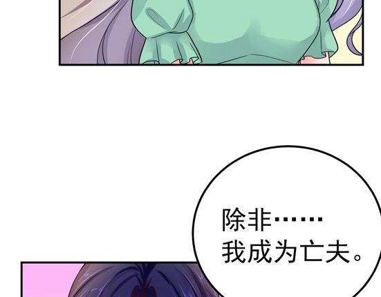 《骗婚总裁独宠小宝贝》第29话 第14页