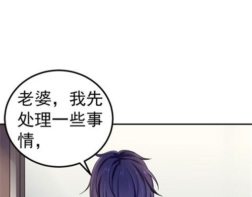 《骗婚总裁独宠小宝贝》第29话 第18页