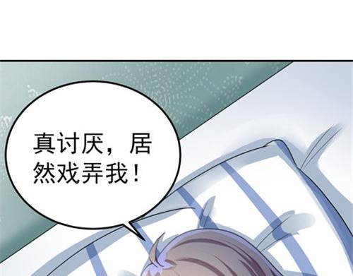《骗婚总裁独宠小宝贝》第29话 第22页