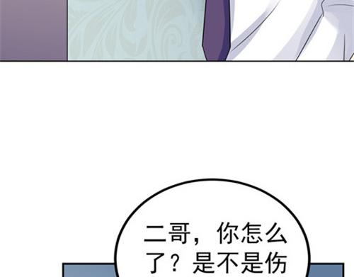 《骗婚总裁独宠小宝贝》第29话 第26页