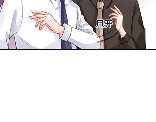 《骗婚总裁独宠小宝贝》第29话 第30页